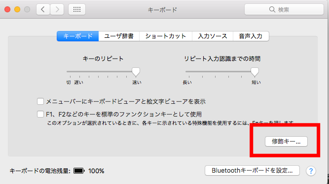 Macのcaps Lock 大文字化 を無効化 抹殺 する